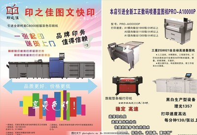 宣传单图片_单页宣传单_宣传单/折页
