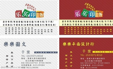 乐乐图文名片
