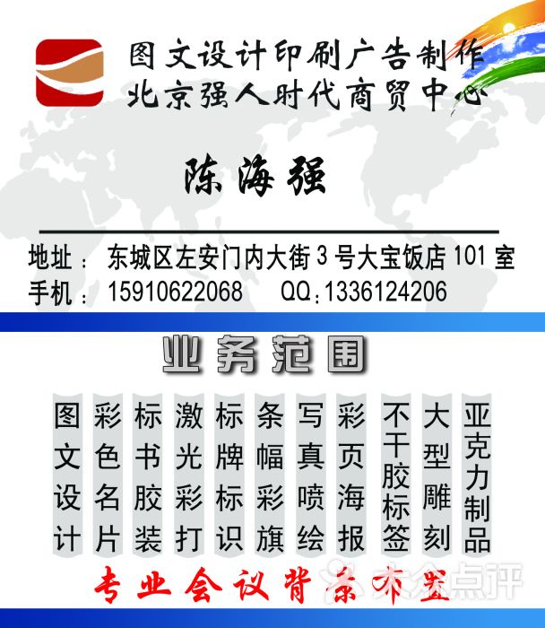 海浪广告图文印务_榆林_地图