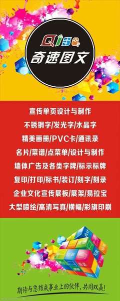 印务喷绘图片素材