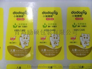 瓶装饮料维生素功能饮料瓶装不干胶标签印刷白酒食品糖果标签化工厂不干胶标签图片,瓶装饮料维生素功能饮料瓶装不干胶标签印刷白酒食品糖果标签化工厂不干胶标签高清图片