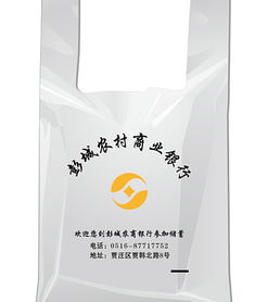 徐州塑料袋订制塑料袋印刷订做,徐州塑料袋订制塑料袋印刷订做生产厂家,徐州塑料袋订制塑料袋印刷订做价格