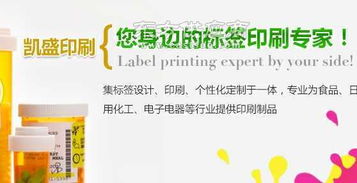 揭显防伪标签印刷凯盛印刷制品公司图片