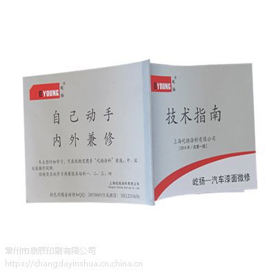 价格 厂家 中国供应商