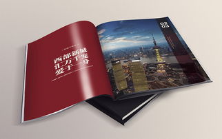 画册方案