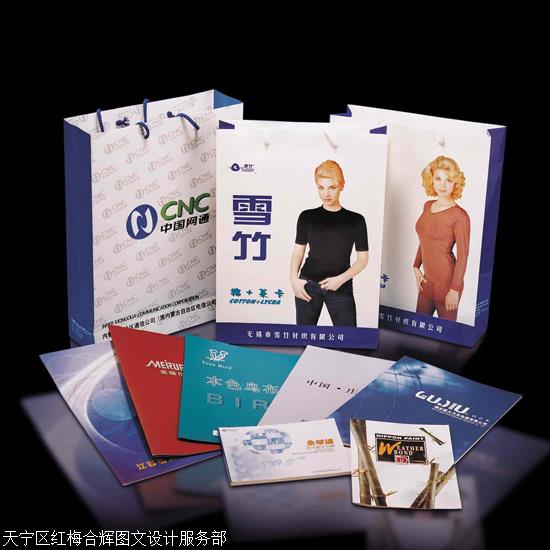 常州图文快印,公司企业员工图书 目录手册 产品图册印制