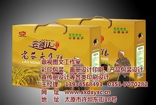 娄烦包装盒_太原鼎视印务_包装盒设计-企汇网