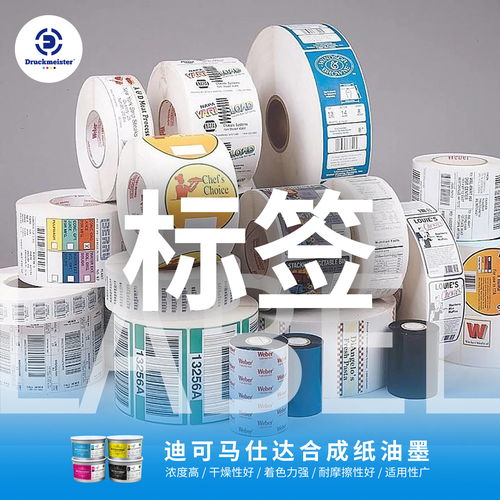 合成纸印刷工艺注意事项