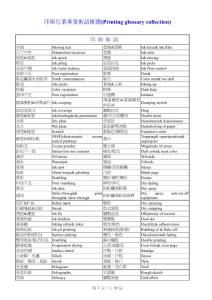造纸印刷
