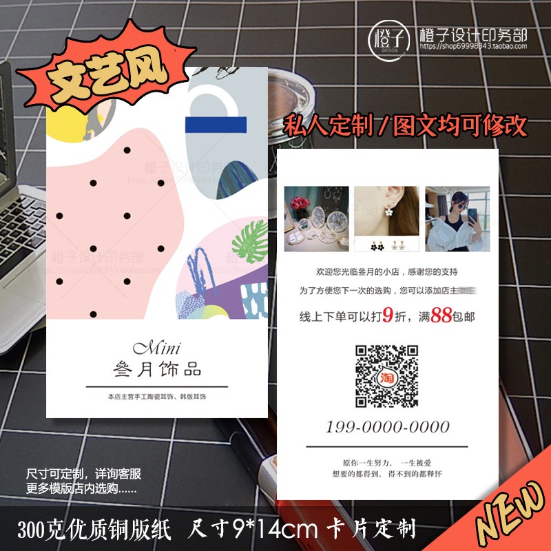 年会抵用券2